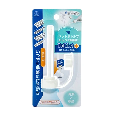 Kokubo Portable Bidet (12cm)