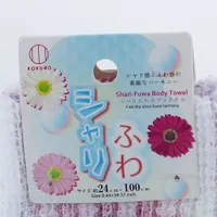 Kokubo Exfoliating Body Towel