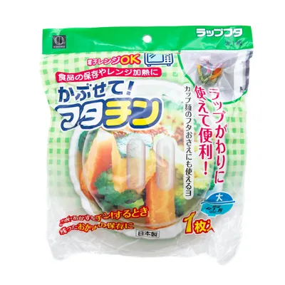 Kokubo Microwave Food Cover (Large)