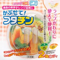 Kokubo Microwave Food Cover (1 Medium & 1 Small)