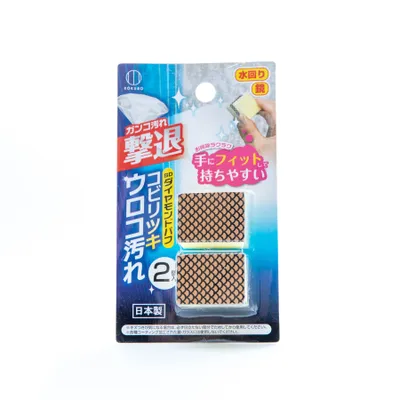 Kokubo Polishing Bathroom Cleaning Sponge (2pcs)