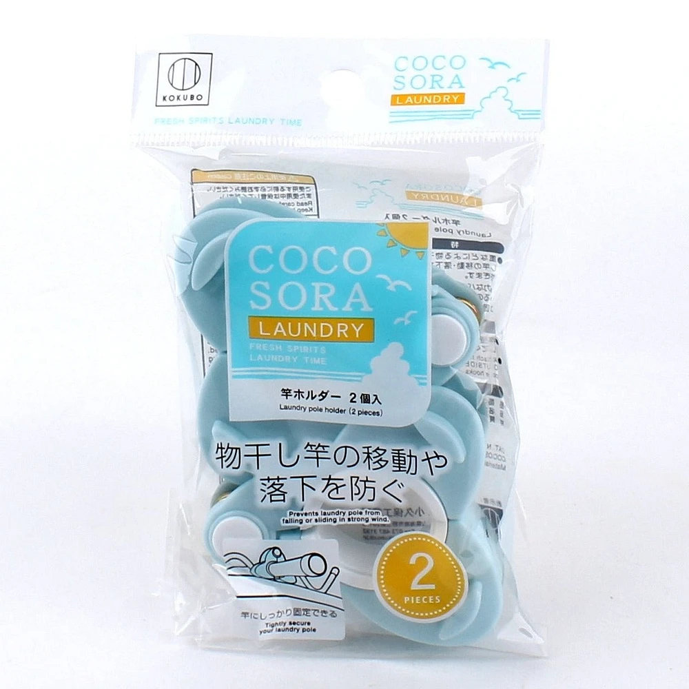 Kokubo Cocosora Extension Rod / Pole Holder Laundry Pole Holder - Individual Package