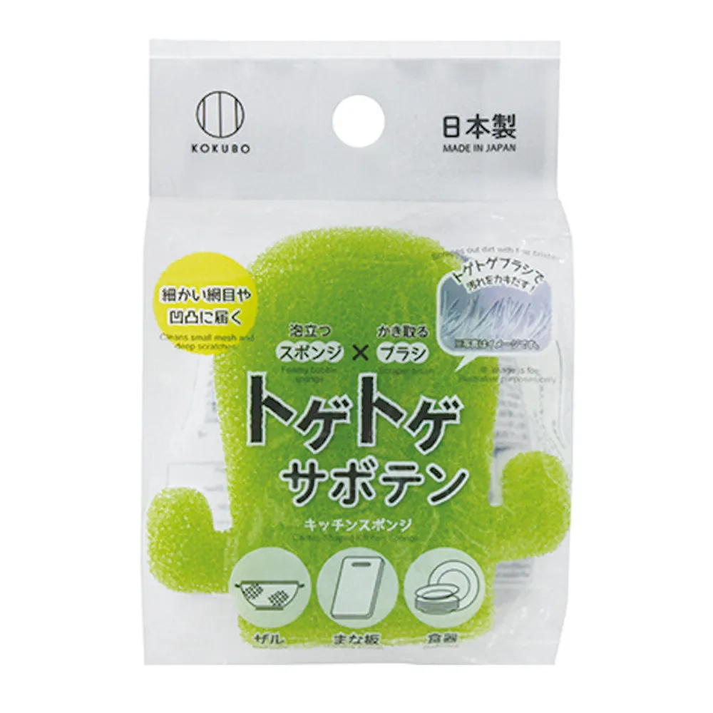 Kokubo Cactus Sponge - Individual Package