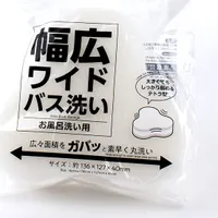 Kokubo Sponge (For Bathtub/ Bathroom) - Individual Package