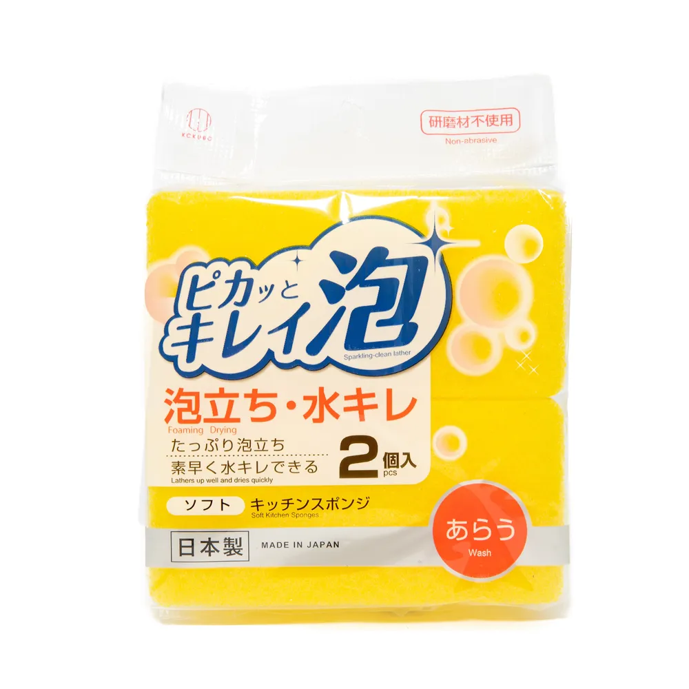 Kokubo Non-abrasive Soft Kitchen Sponges (2pcs)