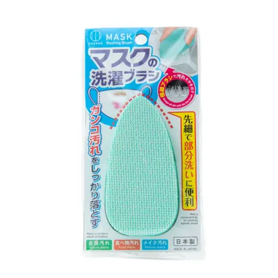 Kokubo Face Mask Cleaning Brush