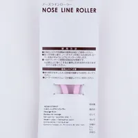 Massage Roller (Nose)