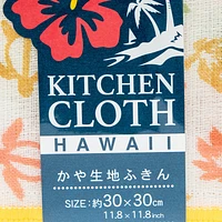 Kokubo Aloha Kitchen Cloth Hawaii - Yellow Sea Turtle