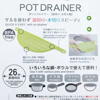 Kokubo Pot Drainer - Individual Package