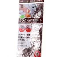 Kokubo Sink Cleanup Sheet ((3pcs)) - Individual Package