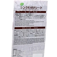 Kokubo Sink Cleanup Sheet ((3pcs)) - Individual Package