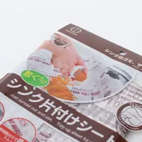 Kokubo Sink Sheet (10pcs) - Individual Package