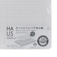 Kokubo HAUS White 2-in-1 Cutting Boards - Case of 6