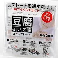 Kokubo Tofu Cutter (13x13x1.3cm) - Case of 10