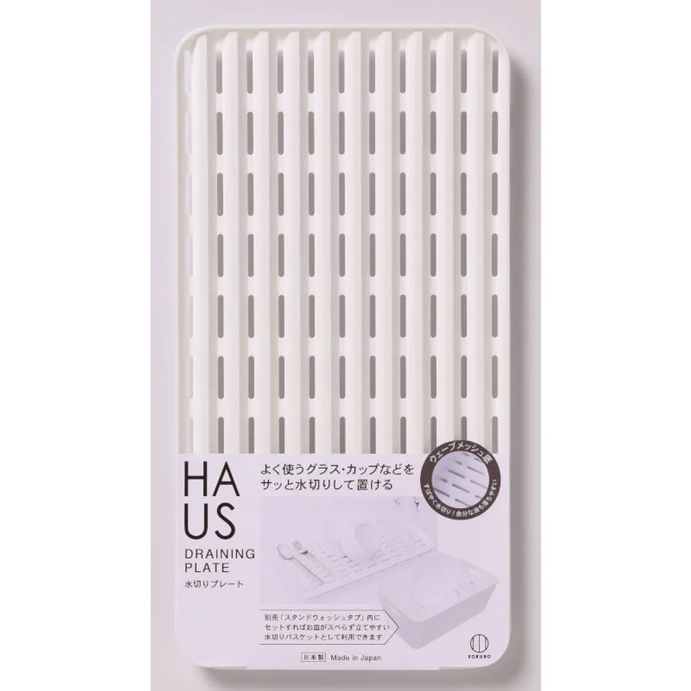 Kokubo HAUS White Drying Plate - Individual Package