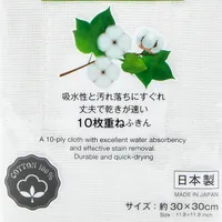 Kokubo White Cotton Cleaning Cloth