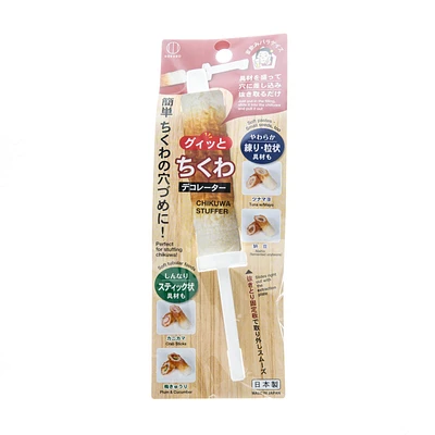 Kokubo Chikuwa Stuffer - Individual Package