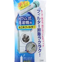 Kokubo Washing Machine Filters For Front Load Washing Machine (10pcs)