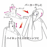 Kokubo Foldable Clothes Hanger For High Neck Top & Hoodie - Individual Package