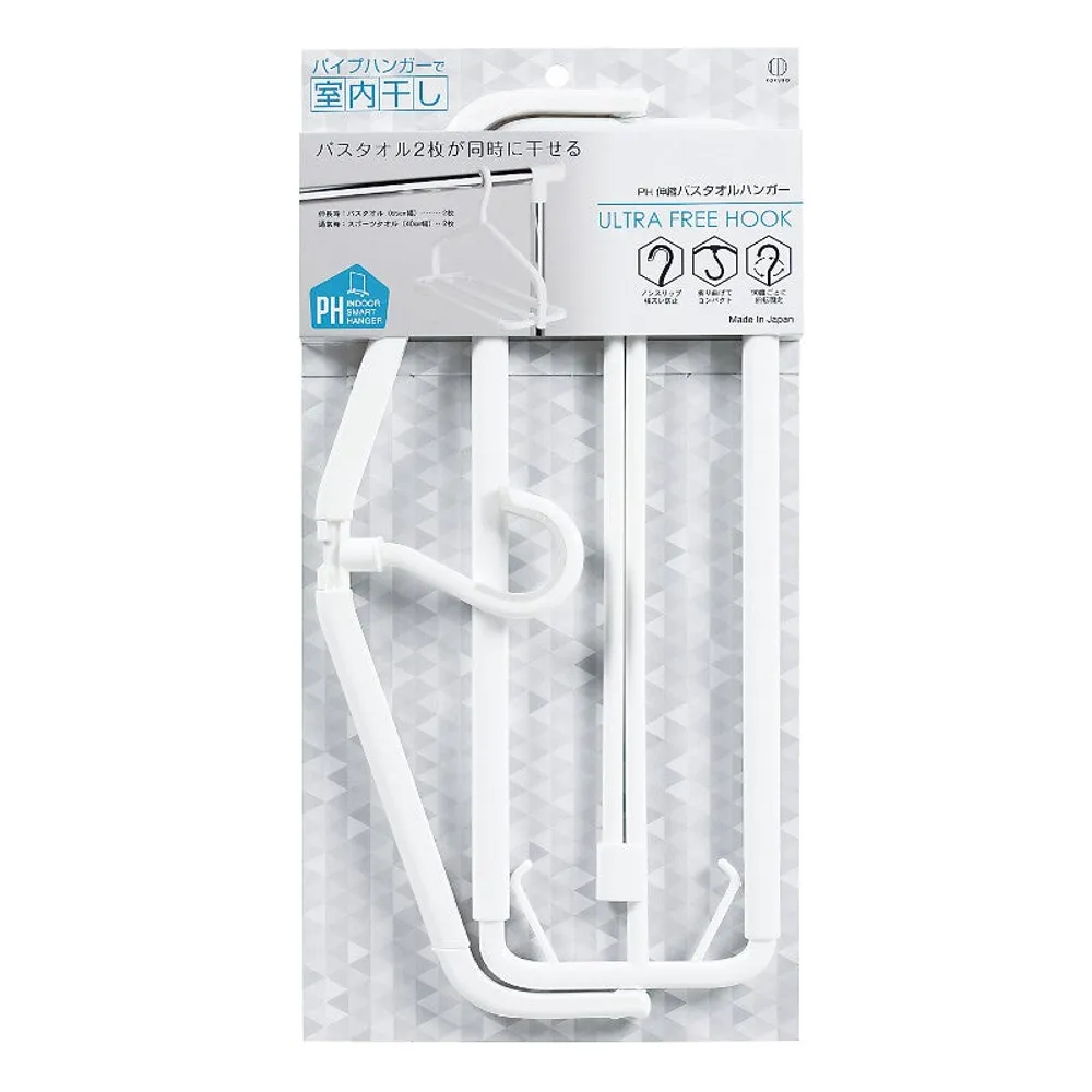 Kokubo Foldable 2-Bathtowel Hanger