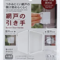 Kokubo Adhesive Screen Door Handle
