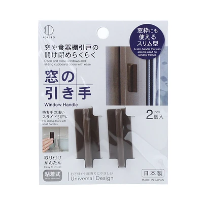 Kokubo Adhesive Window Handles For Sliding Window & Cabinet Doors