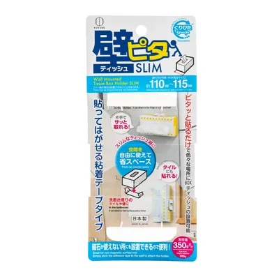 Kokubo Wall Mounted Tissue Box Holder Slim - Individual Package