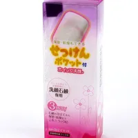 Kokubo Foaming Net with a Pocket to Store Soap - Individual Package