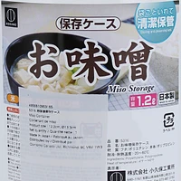 Round Miso Container - Individual Package