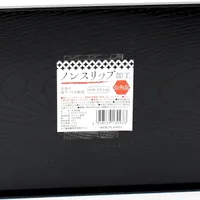 Black Non-Slip Serving Tray