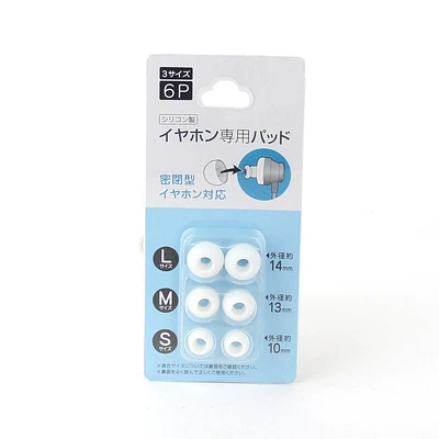 Earphone Pads (3 Sizes/WT*GY*BK/6pcs)