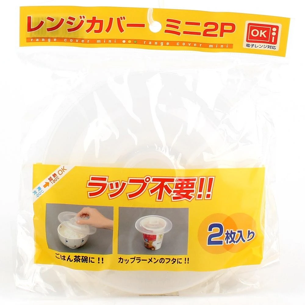 Microwave Food Cover (Mini/WT/d.14.5x2cm (2pcs))