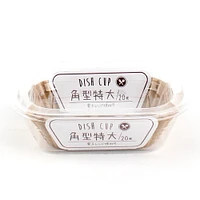 Side Dish Cup (Large/Square/20pcs)