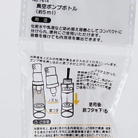 Clear Pump Bottle - 5ml