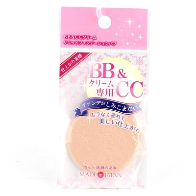 Makeup Sponge (Round/BE)