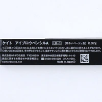 Kate Eyebrow Pencil (1.5mm) - LB-1