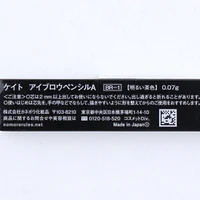 Kate Eyebrow Pencil (1.5mm) 