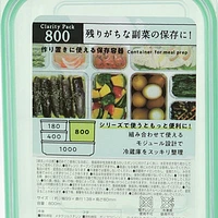 Plastic Container - 800mL