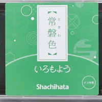 Shachihata Tokiwa-iro Evergreen Stamp Pad