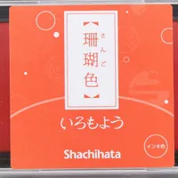 Shachihata Sango-iro Coral Stamp Pad