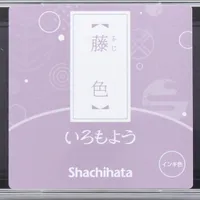 Shachihata Fuji-iro Wisteria Purple Stamp Pad