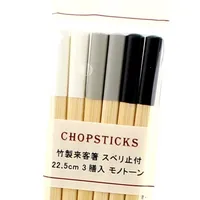 Chopsticks (22.5cm (3 Pairs))