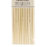Monotone Bamboo Cooking Chopsticks (22.5cm)