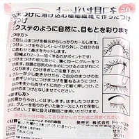 Secret False Lashes (1pr)