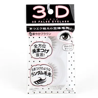 3D False Eyelashes (05 Gorgeous Brown/3x1cm)