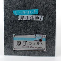 Thick Felt Sheet (25x18cm)