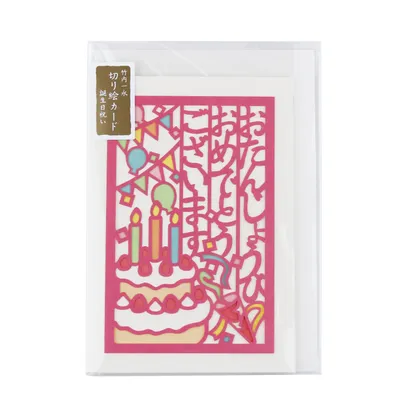 Cake "Happy Birthday" Greeting Card