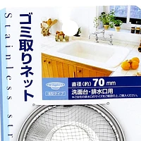 Sink Strainer (SL/7cm)