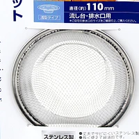 Sink Strainer (Stainless Steel/SL/d.11cm)