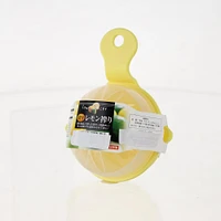 Citrus Squeezer with Lid (Yellow/13.2x10.7x6.5cm)